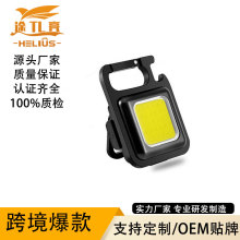 鑰匙扣燈手電筒強光可充電超亮戶外迷你小便攜多功能隨身工作led