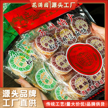蘇州特產袋裝麻餅松子棗泥椒鹽芝麻餅傳統糕點心中式休閑零食小吃