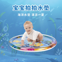 廠家批發現貨拍拍水墊嬰幼兒爬爬水墊消耗體力玩具夏季兒童寶寶