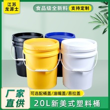 源頭廠家20升食品級塑料桶10升化工塗料桶大號圓桶帶油嘴蓋批發