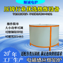 廠家生產小型電磁感應熔鋁爐中頻熔煉爐銅鋅金銀中頻感應電加熱爐