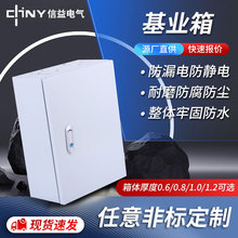 掛牆式配電箱戶內明裝基業箱豎箱明裝壁掛式防水室內基業箱現貨