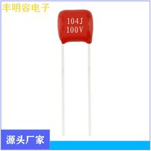 電容104J100V  插件CBB電容0.1uF高壓啟動啟動電容電機電動機