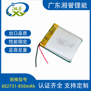 602731 850mAh 601452 ۺﮐ늳 C ߴa 늄ˢ