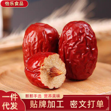 免洗灰棗現貨供應 紅棗新疆紅棗即食棗煮粥煲湯灰棗特產新貨棗子