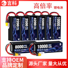 源頭工廠500mAh-30000mAh多型號容量 穿越機車模 無人機鋰電池