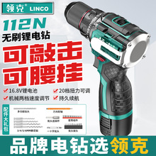 領克純銅無刷手電鑽便攜式手持金屬棘輪夾頭帶錘子帶側掛小鋼炮