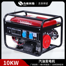 2/3/5/6/8/10kw汽油發電機戶外家用小型便攜式電動110v/220v/380v