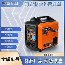 靜音發電機1kw2kw2.2kw 4千瓦數碼變頻靜音汽油小型發電機 220V