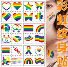 彩虹紋身貼 彩條臉貼 校運會運動幼兒園演出卡通表演裝飾兒童臉貼