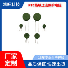 PTC熱敏電阻 小功率熱敏電阻 過壓保護熱敏電阻元器件廠家批發