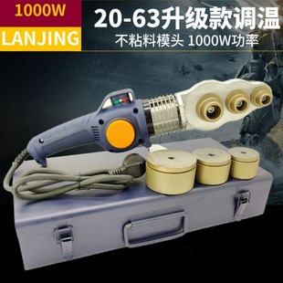 藍鯨熱熔器PPR水管熱熔機20-32水電工熱融燙機PE焊接機調溫升級款