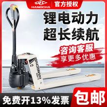 杭叉電動叉車2噸1.5噸全電動搬運車兩噸液壓車電動地牛電動叉車