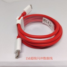 雙頭Type-C超級快充線適用於華為小米閃充快速安全充電