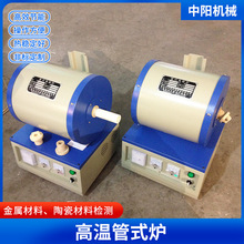 廠家供應1000℃高溫管式爐 高溫實驗爐 管式電阻爐廠家批發銷售