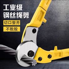 廠家批發工業級鋼絲繩剪剝線長柄電線剪刀萬能省力鋼絲電纜剪刀