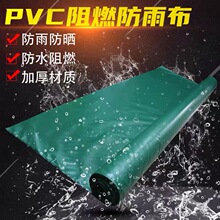 防雨塑料布pvc塗塑布 防雨篷布三防油布防火 廠家加厚篷布批發