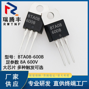 BTA08-600BaоƬ pɿع8A 600V lBTA08ֱTO-220