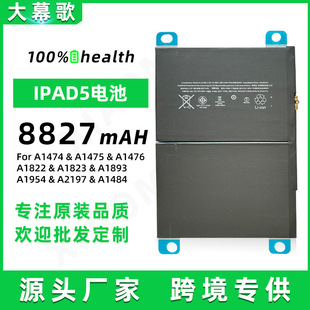 miPhoneO֙CIPAD5/AIR A1474 A1475 A1476 A1822 ƽ늳