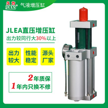 久力氣液增壓缸 高壓直壓式大出力 1T2T3T5T8T10T增壓氣缸現貨