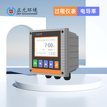智慧農業灌溉水質電導率儀/電導分析儀