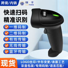 一維二維有線無線2.4G紅光激光影像條碼掃描槍適用商超收銀掃碼槍
