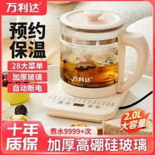 萬利達恆溫養生壺家用多功能電熱水壺燒水花茶保溫玻璃煮茶器小型