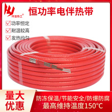 恆功率加熱帶電伴熱帶自限溫並聯串聯石油化工管道防冷凝保溫加熱