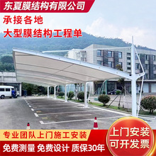 膜結構車棚斜桿棚停車篷防雨棚電動車防曬棚固定露天汽車停車蓬