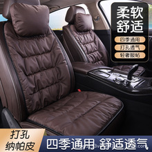 四季通用汽車座墊納帕皮打孔透氣加厚面包墊五座全車帶靠背座椅墊