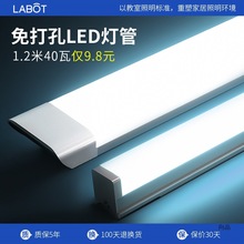 led燈管家用全套一體化日光超亮節能光管車間照明t5t8長條燈1.2米