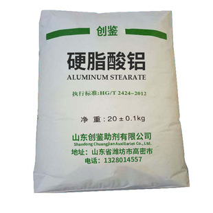 國標硬脂酸鋁 現貨供應 發貨及時 性價比高 價格優惠 工廠直發
