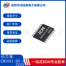 創芯微CM1031-DS-A 封裝SOP-16 3串可充電鋰電池保護IC 技術支持