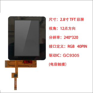 2.8RGBӿҺ | tftҺģK lcd@ʾ