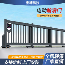 電動分段平移伸縮門工廠單位學校醫院電動大門無軌遙控自動段滑門