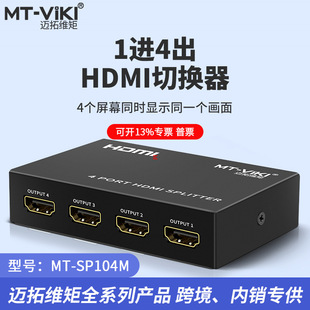 ~ؾSMT-SP104M HDMI1M4һhdmi144K