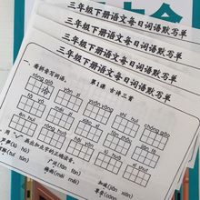 2025新版一二年級下冊語文數學課本同步每日一練小紙條默寫作業本