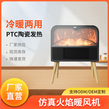 火焰取暖器跨境家用辦公室速熱取暖風機節能陶瓷電暖器暖風機新款