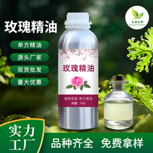 蒸餾提取玫瑰精油單方玫瑰油 香薰芳療按摩身體油 玫瑰花油