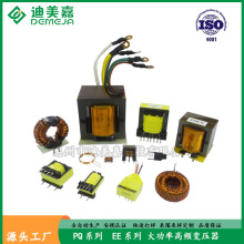 變壓器EE55新能源充電樁變壓器全自動生產電源逆變器變壓器