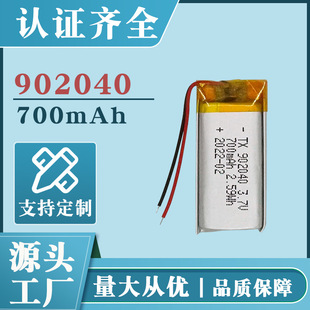 902040 ۺ늳700mAh3.7v {CӮaƷڏS