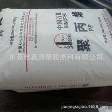 耐高溫 高流動PP 海南石化 V30G(PPH-M17)  注塑級