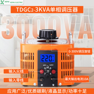 Ɇ{TDGC2-3KVA 0-300V  {׃3000Wĭ