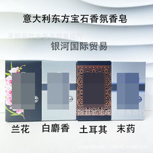 意大利東方寶石香皂香皂持久留香清潔保濕固體皂150g