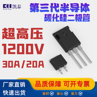 ̼OMOS1200V 20A/30A SDS120J020G3QTO-247-3L