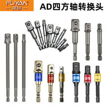 六角柄轉四方接桿套筒電鑽接頭加長電動扳手套筒頭連接轉換桿手