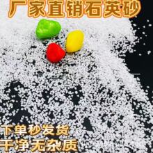 河北石英砂廠家直銷石英板廠用精制石英砂超白無雜質10 －20 目20
