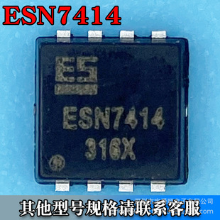 ESN7414 PDFN-8L3*3ЧMOS Nϵ 30V 34A zӡESN7414