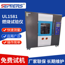 UL1581電線電纜燃燒試驗儀 觸摸屏絕緣材料塑料垂直阻燃測試儀器