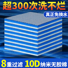 魚缸過濾棉高密度8D10D過濾棉加厚凈水魔毯過濾材料洗不爛生化棉